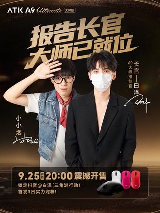 白泽（三角洲行动）