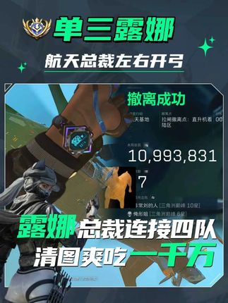 诗白(三角洲行动)