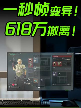 苏醒（三角洲行动）